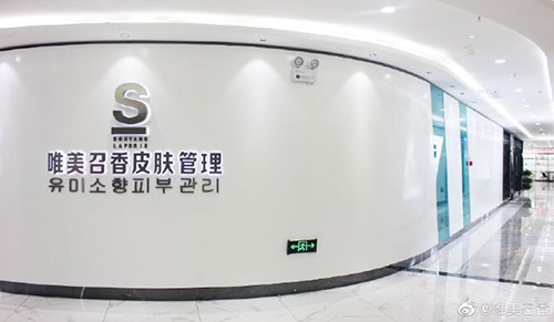 皮膚管理店該怎么去發展？